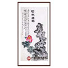 高云鹏《石来运转》68*138cm 花鸟竖幅作品 玄关挂画 商品缩略图0