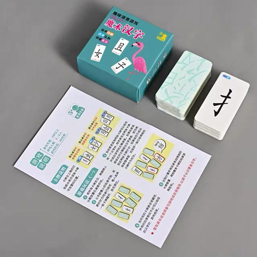 儿童魔法汉字偏旁部首组合卡片益智力配对拼图启蒙早教识字玩具 商品图2