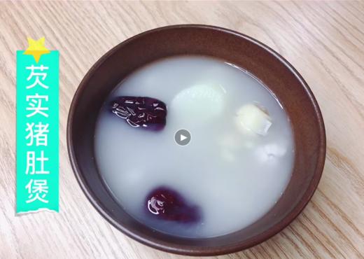 芡实猪肚煲 商品图0