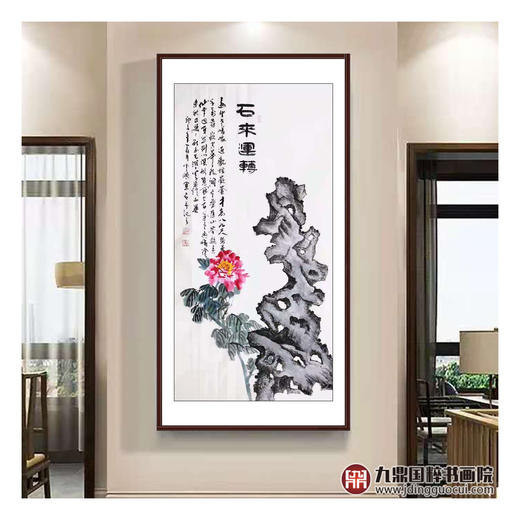 高云鹏《石来运转》68*138cm 花鸟竖幅作品 玄关挂画 商品图3