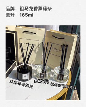 祖玛珑藤条香薰