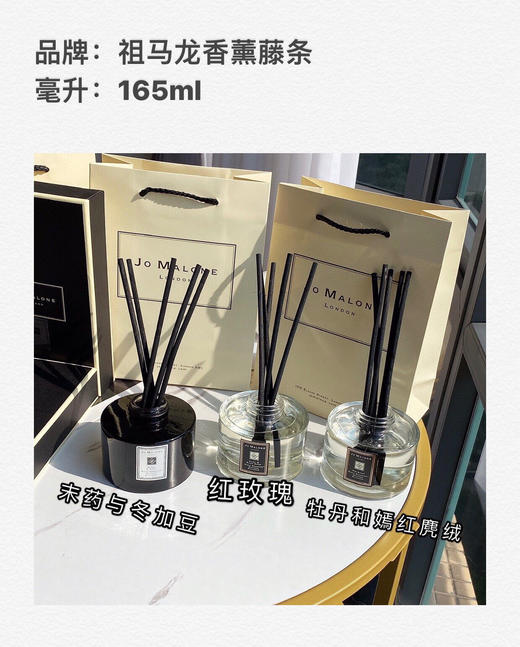 祖玛珑藤条香薰 商品图0