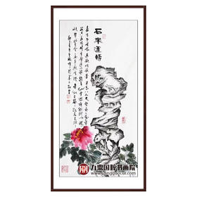 高云鹏《石来运转》68*138cm 花鸟竖幅作品 玄关挂画