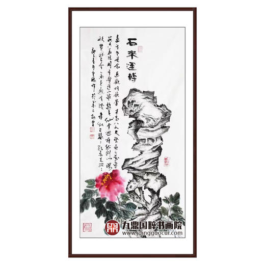 高云鹏《石来运转》68*138cm 花鸟竖幅作品 玄关挂画 商品图0