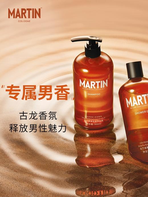 马丁男士洗发水 商品图0