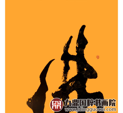 寇志伟《佛》68*138cm 四字书法竖幅作品 茶室/玄关挂画 商品图4