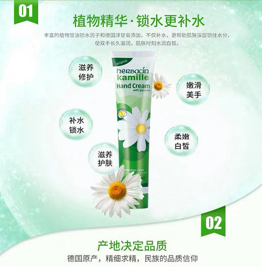 小甘菊护手霜75ml 商品图1
