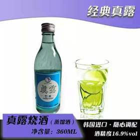 真露经典烧酒  8801048101023  1*20