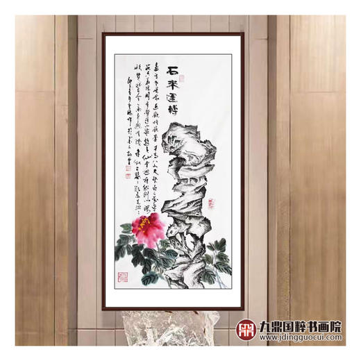 高云鹏《石来运转》68*138cm 花鸟竖幅作品 玄关挂画 商品图2