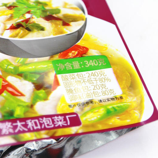 蜀信老坛酸菜鱼调料340克多料包含四川泡菜自家烧鱼调汤料 老坛酸菜调料340克*1袋 商品图2