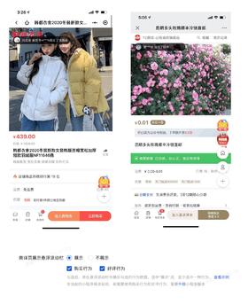 产品发布 | 商品详情营造紧张刺激购物氛围，提升转化率