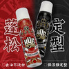 限量300盒！预售12.16【奔走的型男】关二哥发胶定型喷雾蓬松喷雾套装免洗去油蓬松持久定型 商品缩略图0