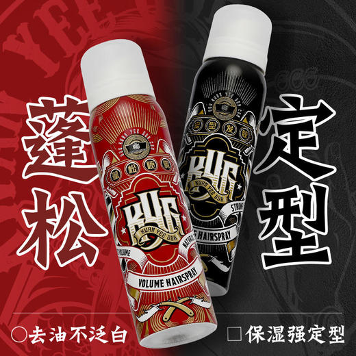 限量300盒！预售12.16【奔走的型男】关二哥发胶定型喷雾蓬松喷雾套装免洗去油蓬松持久定型 商品图0