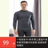 一张安安卡+【 秋冬男士套装】 中老年高领保暖内衣套装 加绒加厚保暖衣-CG 商品缩略图0