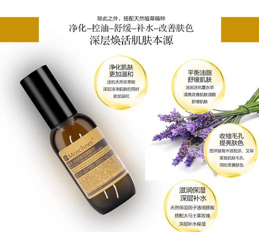 回原焕活爽肤水 商品图1