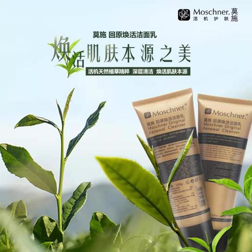 回原焕活洁面乳 商品图0