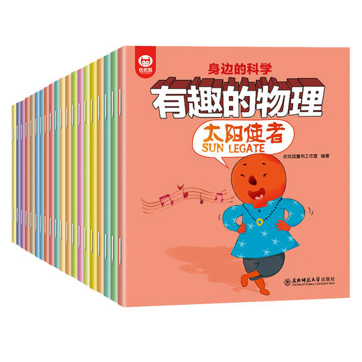 有趣的物理全20册 商品图1