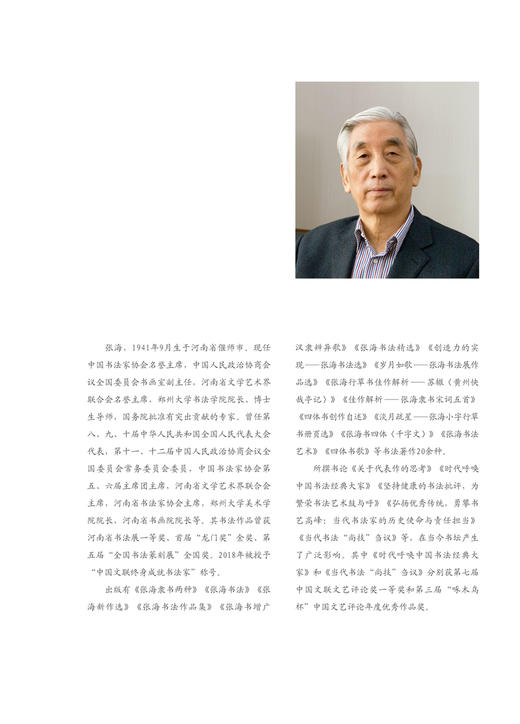 历代经典碑帖百种题识，十六开精装，新书上架，河南美术出版社 商品图1