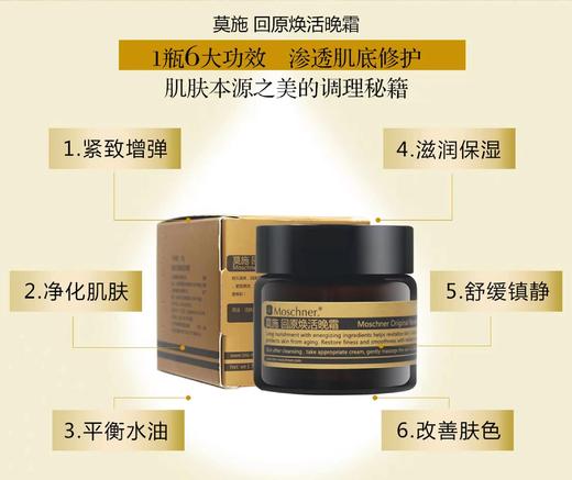 回原焕活晚霜 商品图0