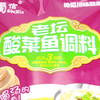 蜀信老坛酸菜鱼调料340克多料包含四川泡菜自家烧鱼调汤料 老坛酸菜调料340克*1袋 商品缩略图4