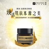 回原焕活晚霜 商品缩略图2
