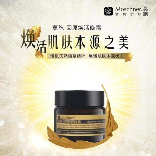 回原焕活晚霜 商品图2
