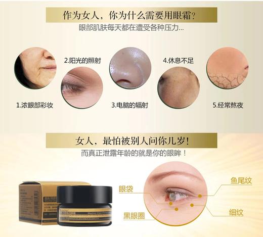 回原焕活眼霜 商品图1