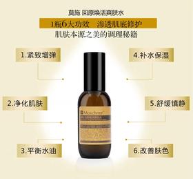 回原焕活爽肤水