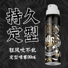 限量300盒！预售12.16【奔走的型男】关二哥发胶定型喷雾蓬松喷雾套装免洗去油蓬松持久定型 商品缩略图1