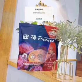 加州西梅一袋