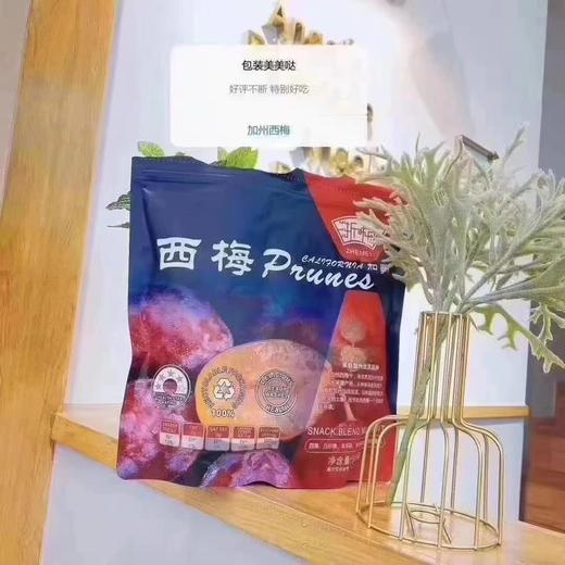 加州西梅一袋 商品图0