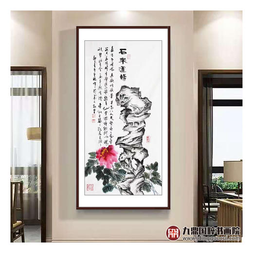 高云鹏《石来运转》68*138cm 花鸟竖幅作品 玄关挂画 商品图3