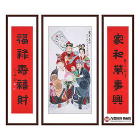 高云鹏《吉星高照》68*138cm 人物中堂作品 玄关挂画