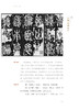 历代经典碑帖百种题识，十六开精装，新书上架，河南美术出版社 商品缩略图3