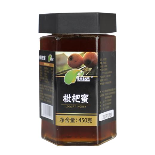 进然枇杷蜜450g*2瓶 商品图0
