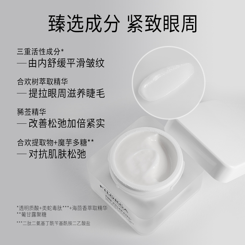 FILORGA菲洛嘉逆时光抗皱眼霜淡化细纹紧致抗皱