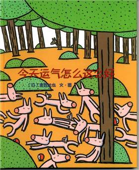 今天运气怎么这么好