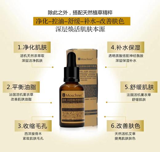 回原焕活精华液 商品图1