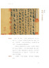 历代经典碑帖百种题识，十六开精装，新书上架，河南美术出版社 商品缩略图4