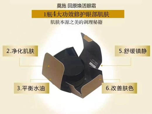 回原焕活眼霜 商品图2