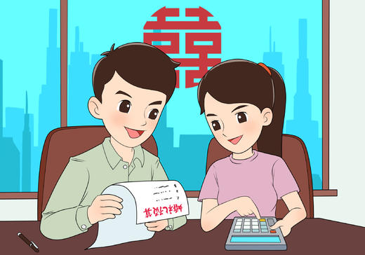 【二】生活篇-10文明婚嫁 商品图0