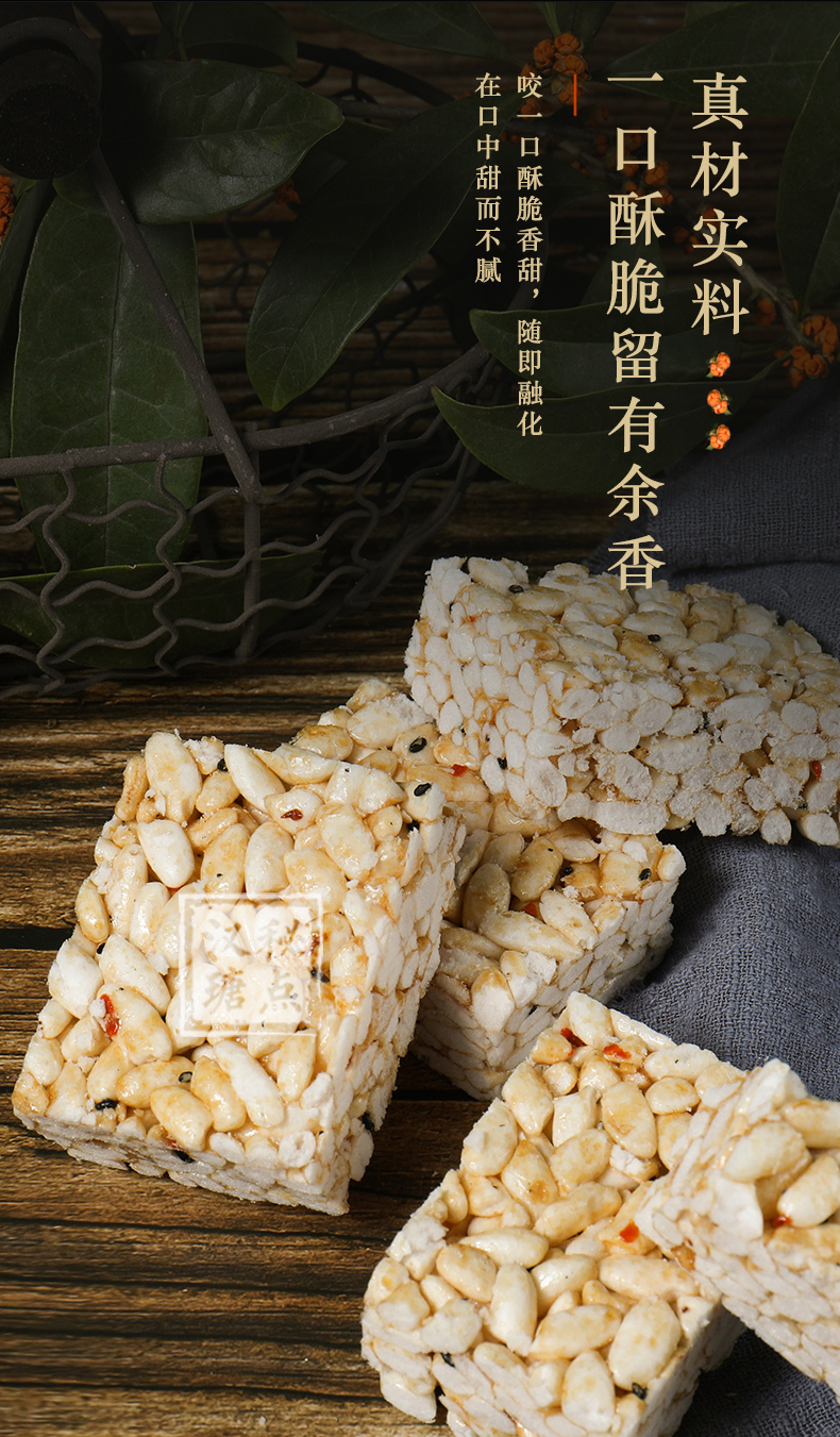 【买一送一共2盒】 红糖烤糖米花糖入口即化,香味浓郁, 记忆中小时候