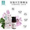 埃及玫瑰天竺葵精油 单方纯精油 平衡情绪 扩香 商品缩略图3