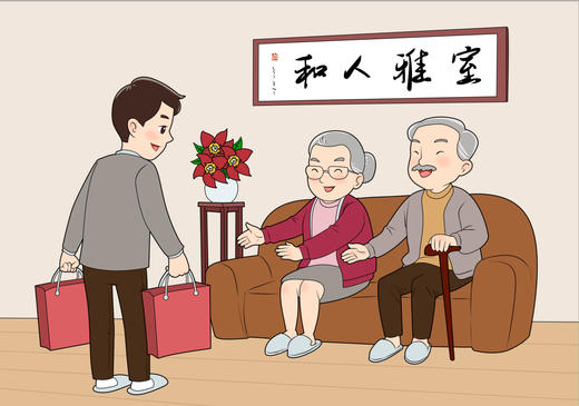 【二】生活篇-3敬老礼仪 商品图0