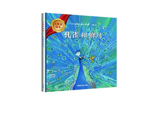 孔雀和蜂鸟 商品图0