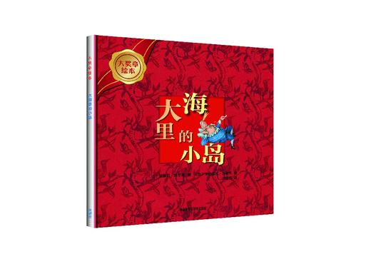 大海里的小岛 商品图0