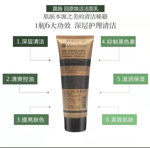 回原焕活洁面乳 商品图2