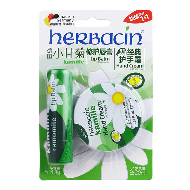 德国小甘菊 修护唇膏+经典护手霜组合装 4.8g+20ml