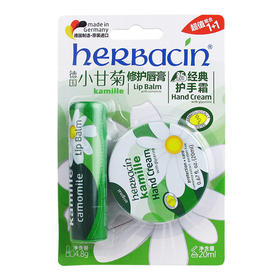 德国小甘菊 修护唇膏+经典护手霜组合装 4.8g+20ml