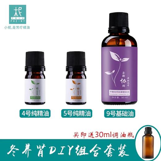 冬养肾DIY组合套装 超值特惠 商品图0